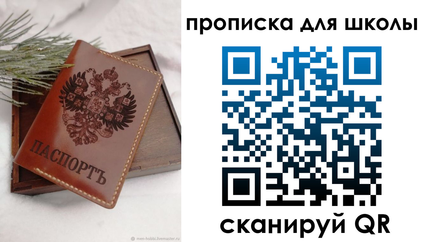 временная регистрация надежно в Тимашёвске